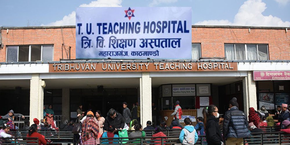 स्वास्थ्य बीमाको ३८ करोड भुक्तानी नपाउँदा शिक्षण अस्पतालमा आर्थिक संकट, बीमा सञ्चालन नगर्ने चेतावनी