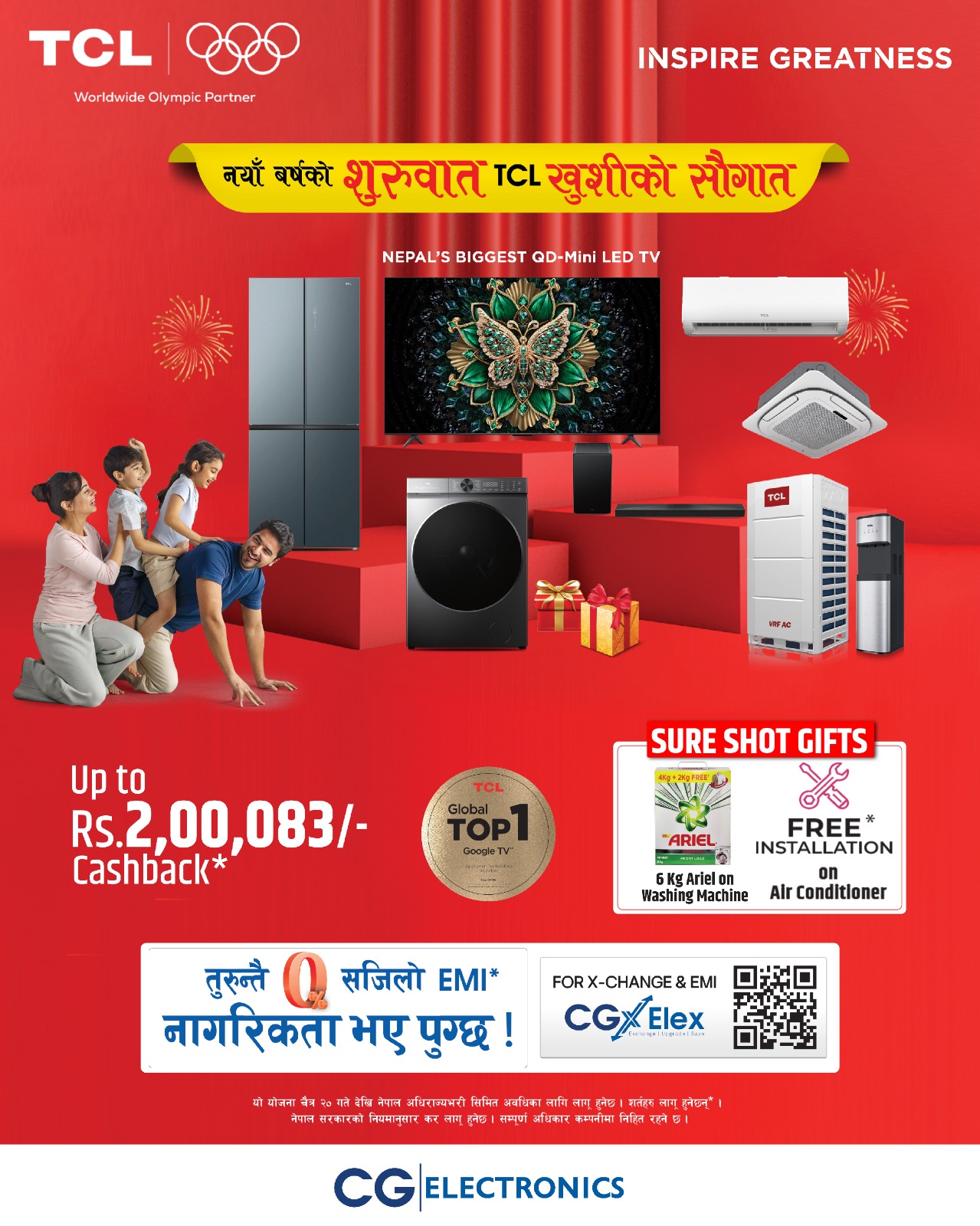 TCL ले ल्यायो नयाँ वर्षको भव्य योजना